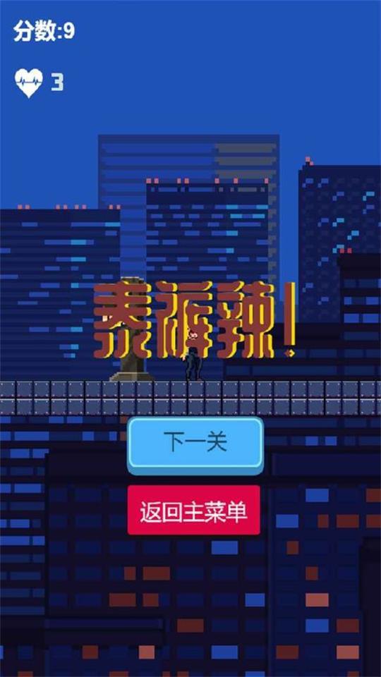 泰裤辣酷跑游戏2023最新版本 v1.0.1 安卓版截图2