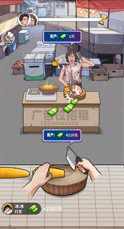 养猪致富新农村小游戏 v1.0 手机版截图2