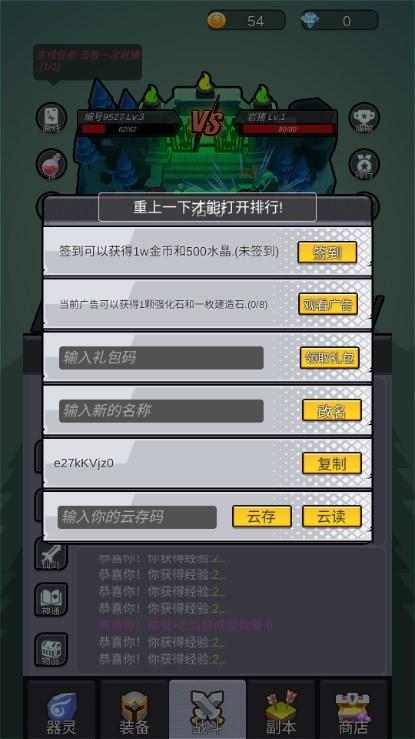 器灵宝塔手游免广告不减反增 v1.0 安卓版截图3