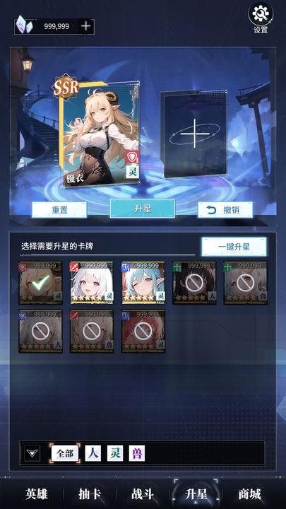 土豪氪金模拟器下载安装手机版最新 v0.0.4 安卓中文版截图2