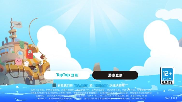 暖风捕鱼日2048猫岛无限金币无限钻石版 v1.0.0 安卓版截图0