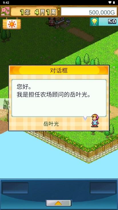 晴空农场物语无限金币研究点版本 v2.2.6 安卓版截图3