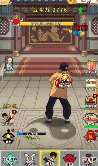 当将军真爽游戏免广告版GM版 v1.0 安卓版截图1