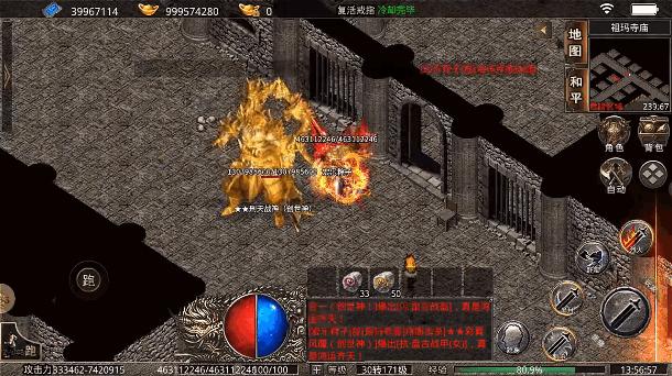 龙年骷髅顶赞版传奇游戏 v1.5.9 高爆版截图1