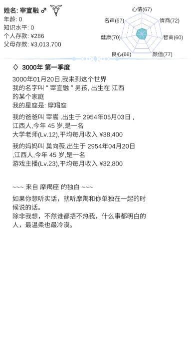 模拟人生路免广告获得奖励版 v9.1 安卓折相思版截图0