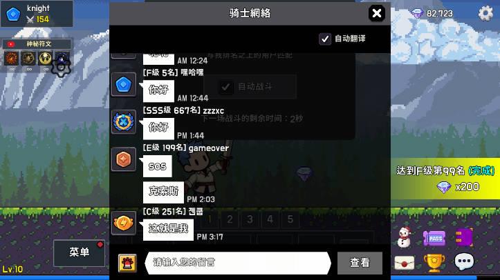 最强骑士免广告版 v0.62 安卓版截图3