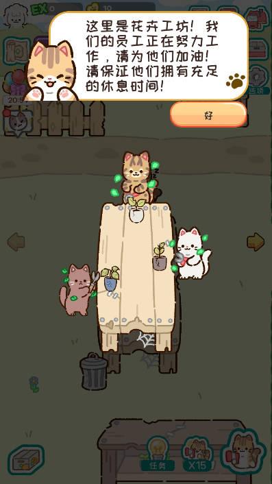 动物家园内购版 v1.0.1 安卓版截图2