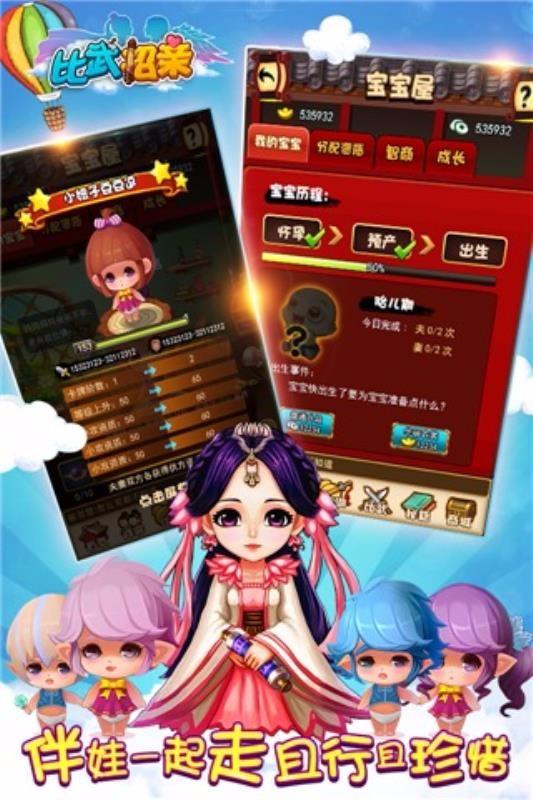 武林萌主 截图2