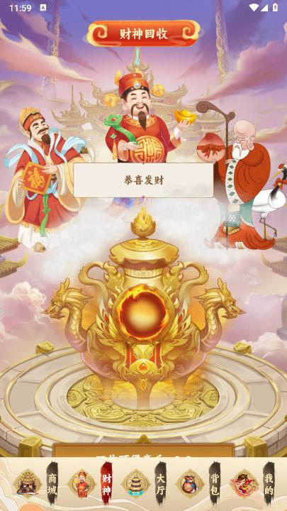 大圣云游首码游戏 v1.0.14 安卓最新版截图0