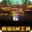 沙城之战内购版(GM开局无限福利) v1.0.0 最新版