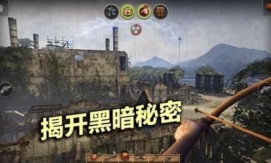 辐射岛中文版 截图2