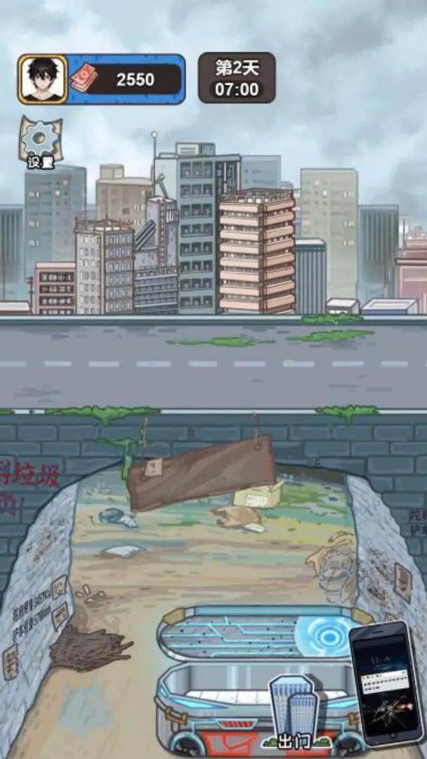 我养你阿打工逆袭记免广告最新版 v2.0 安卓手机版截图0