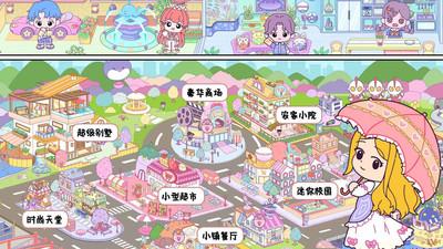 托卡小镇游乐园小游戏 v1.0.0 安卓版截图0