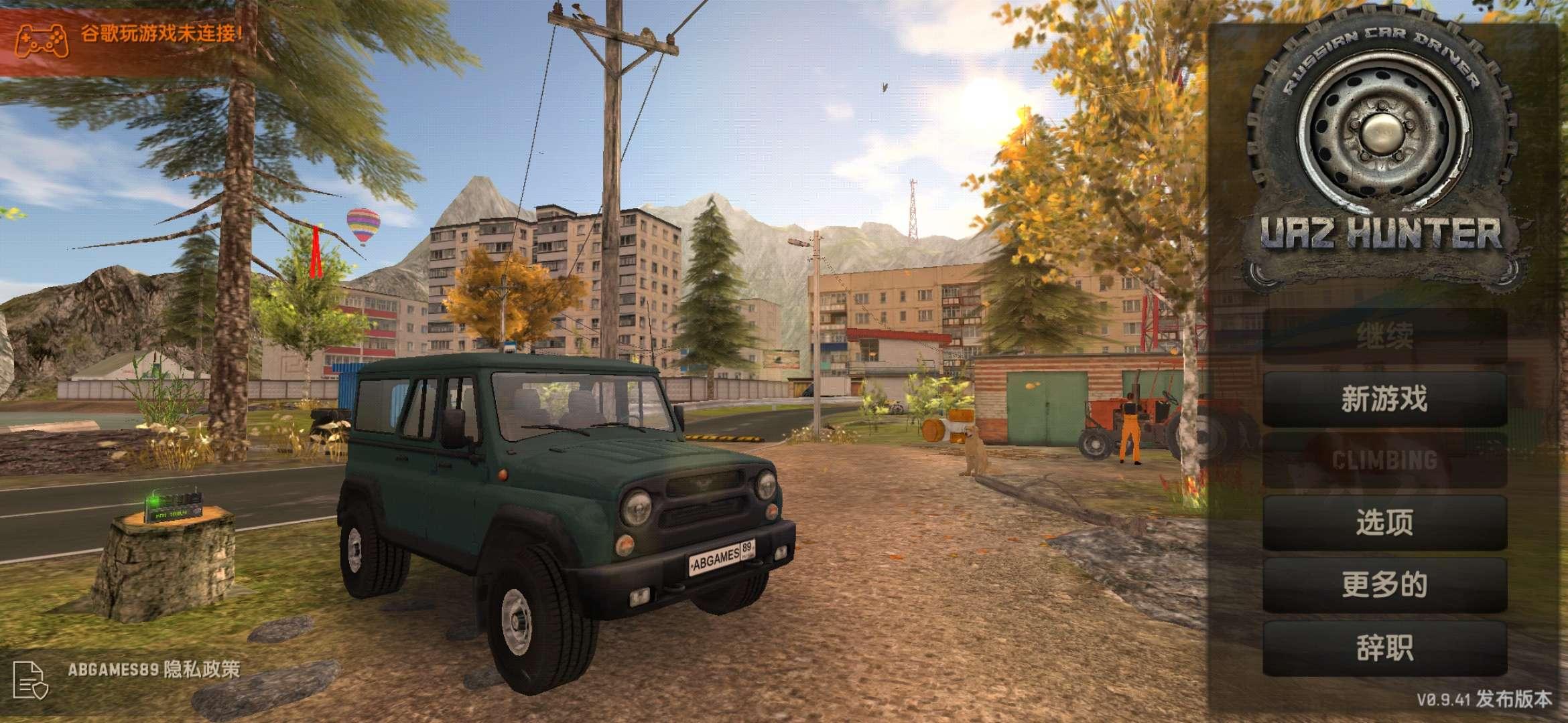 俄罗斯汽车猎人游戏中文无限金币无限等级(Russian Car Driver UAZ HUNTER) v0.9.41 安卓版截图2
