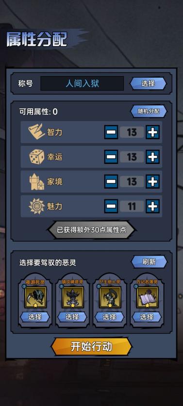 神秘复苏内置mod菜单版 v1.0.2 安卓无限金币版截图1