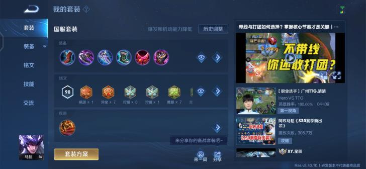 王者荣耀修炼之地体验服手机客户端 v9.42.7.1 最新版2024截图0