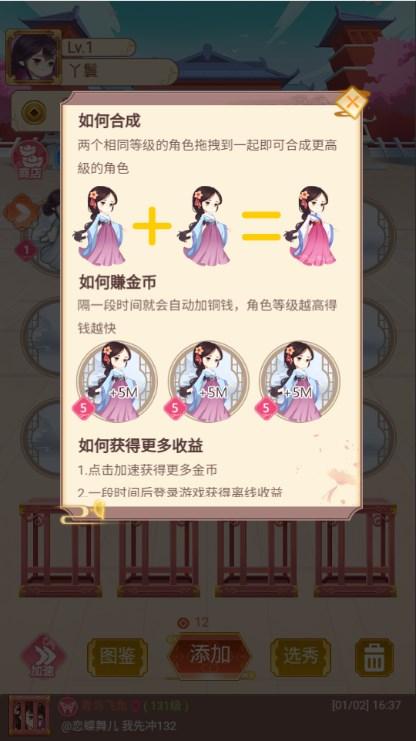 女皇养成记最新版免广告手游 v1.8.100 安卓版截图1