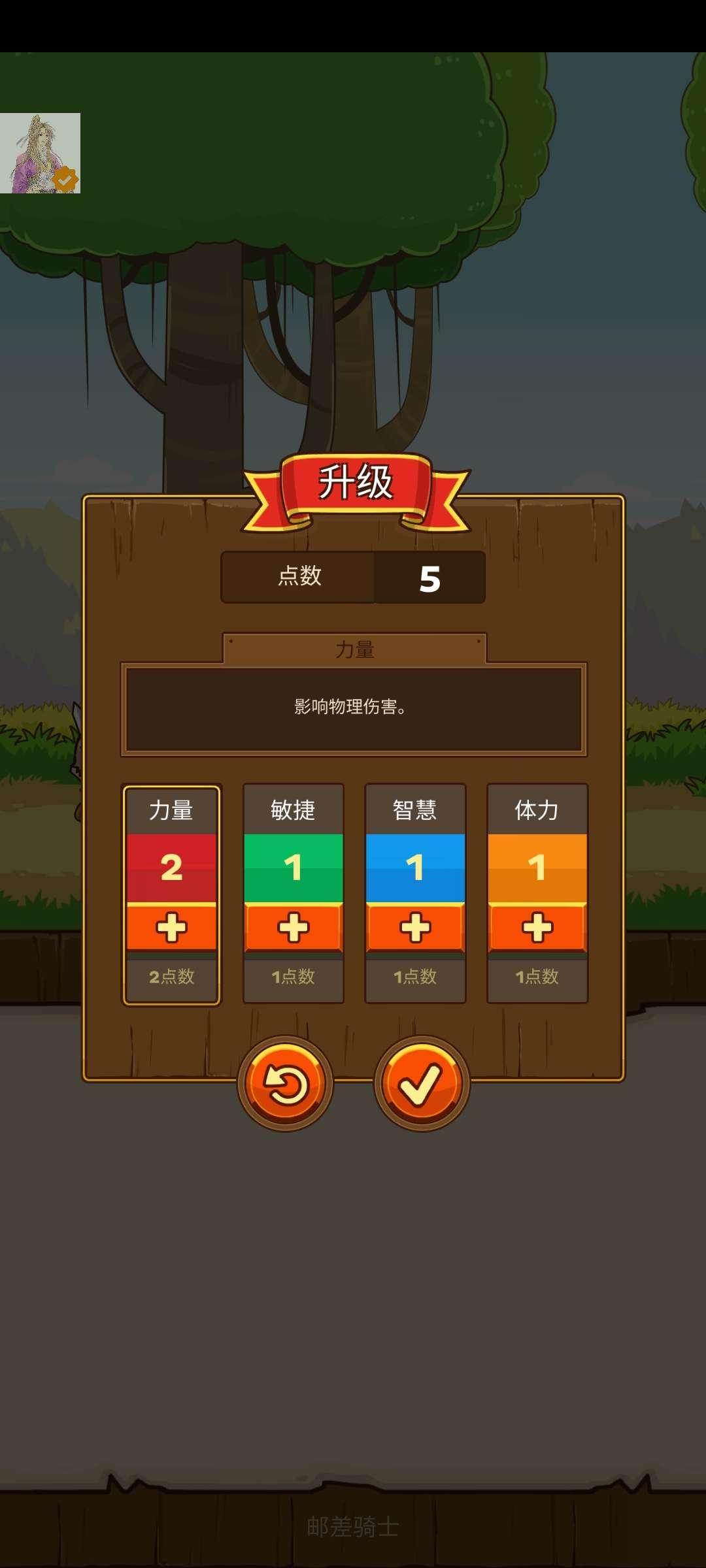 邮差骑士MOD免广告金币钻石不减反增版 v1.0.20 安卓版截图2