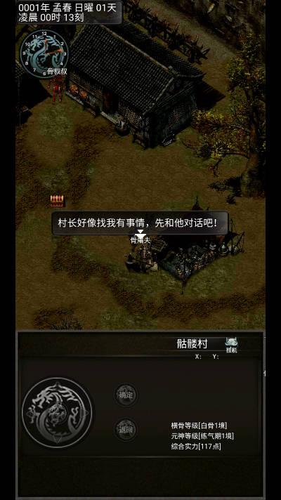 傲天骷髅传无限回复版 v1.0.0 安卓版截图1