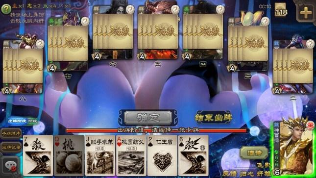 三国杀单机版全武将免费版 v3.6.1.1 安卓版截图3