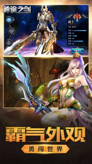 召唤峡谷神谕之剑 截图0