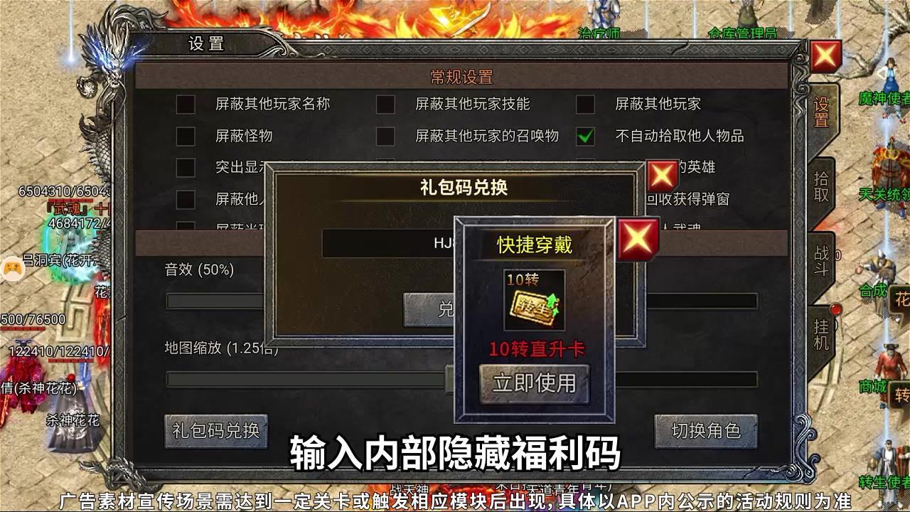 龙年传奇骷髅版2024 v1.5.9 安卓最新版截图0