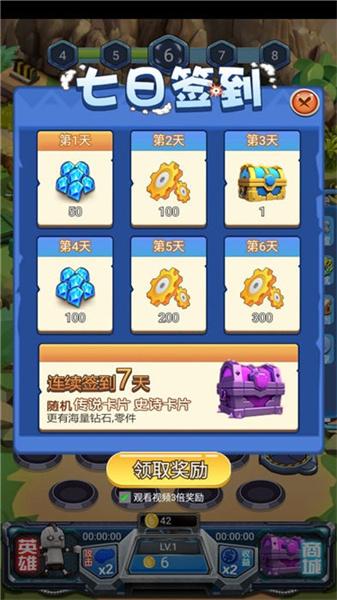 守护英雄大作战 截图3