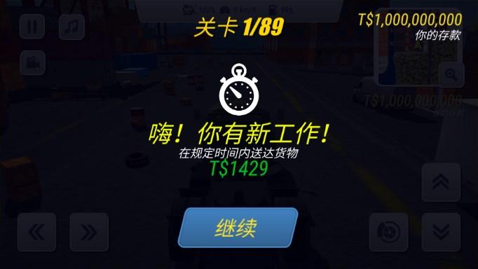 大卡车英雄2无限金币版 v2.2 安卓版截图2