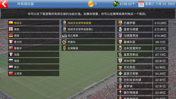 足球大亨手机版