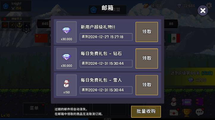 最强骑士免广告版 v0.62 安卓版截图2