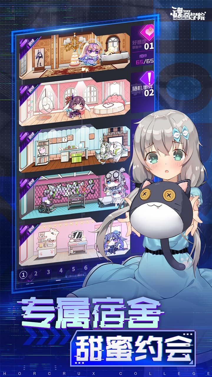 魂器学院反和谐版2025最新版 v12.33 安卓版截图3