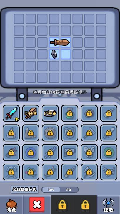 勇者就位免广告最新版 v1.0 安卓手机版截图3