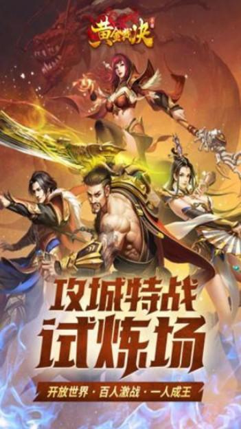 黄金裁决 截图0