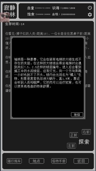 药炉与魂膏内置mod菜单版 v1.1.3 安卓最新版截图0
