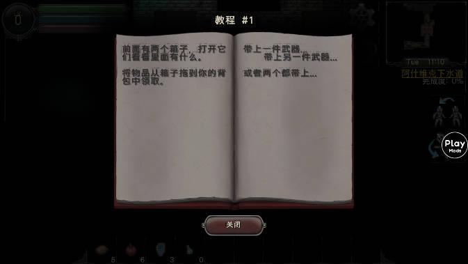 第九黎明3汉化版内置菜单版 v1.71 安卓版截图3
