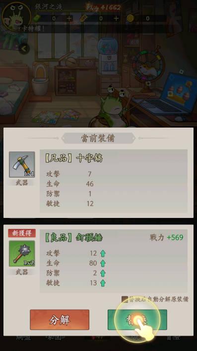 网友请留步安卓版 v1.0.22 安卓中文版截图3