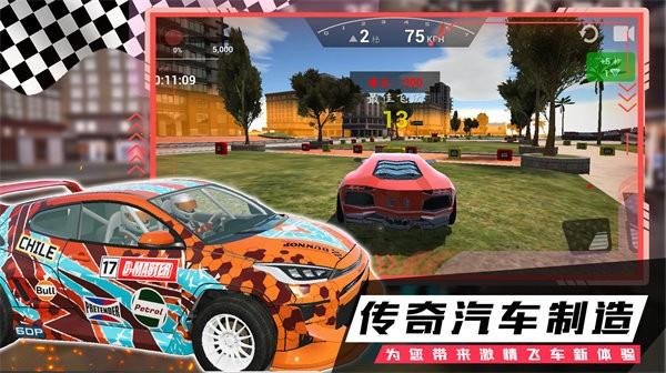 疯狂越野飞车 截图0