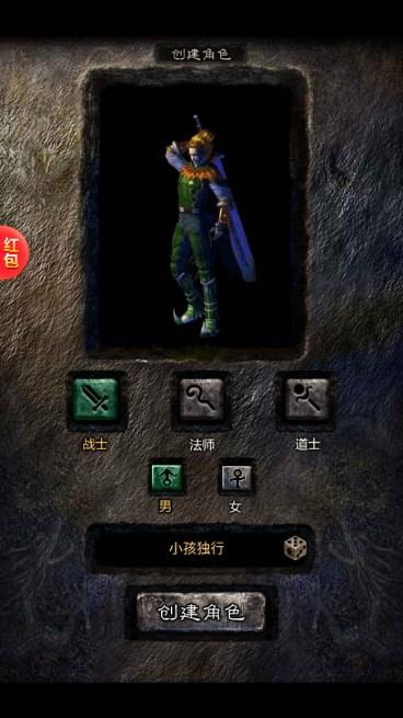 蓝月传奇红包版手机版 v1.0.0 最新版截图1