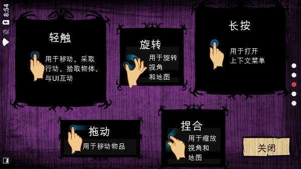 饥荒联机版官方中文版截图3
