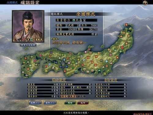 信长之野望12革新截图2