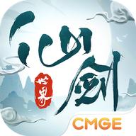 云仙剑世界官网