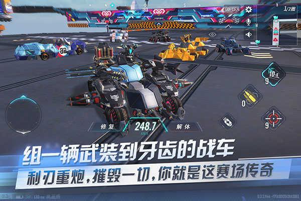 重装上阵最新版本截图4