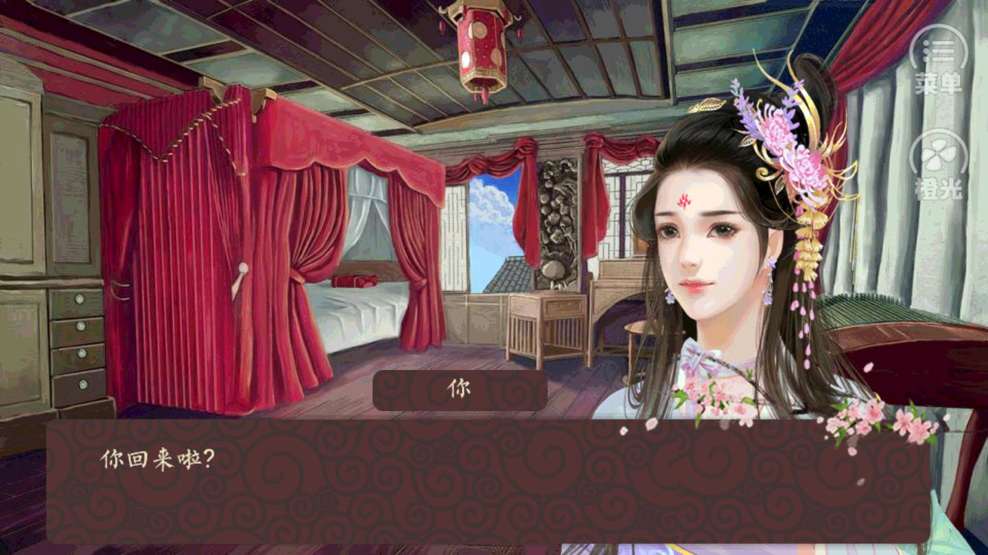 继室瑶娘破解版金手指截图3