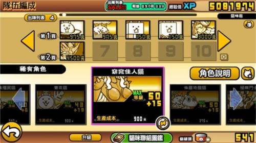 猫咪大战争各种大狂平民打法攻略23