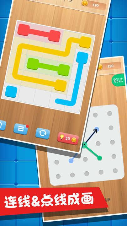 智商大考验(脑洞智商大考验)截图3