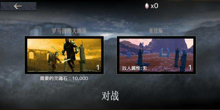 血液竞技场(鲜血竞技场)截图2