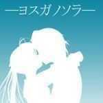 缘之空游戏汉化版直装