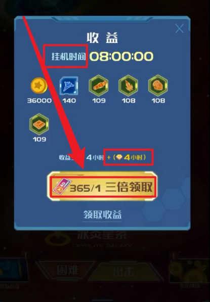 无双战机无限钻石怎么弄的 无双战机无限钻石弄的方法