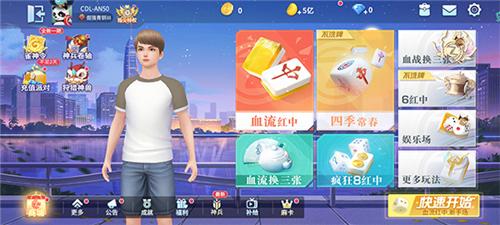 指尖四川麻将新手教程1