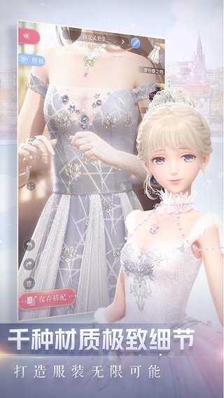 闪耀暖暖无限金币钻石全服装截图4